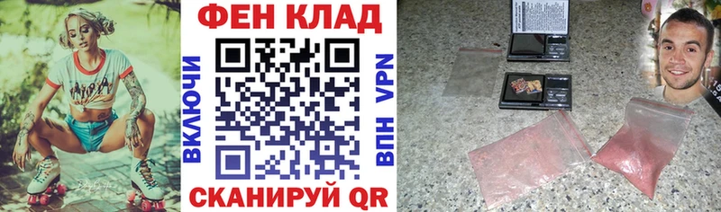 магазин наркотиков Анадырь АМФЕТАМИН Розовый