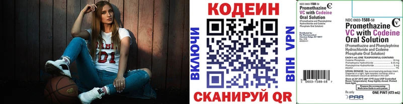 Кодеин напиток Lean (лин) Анадырь