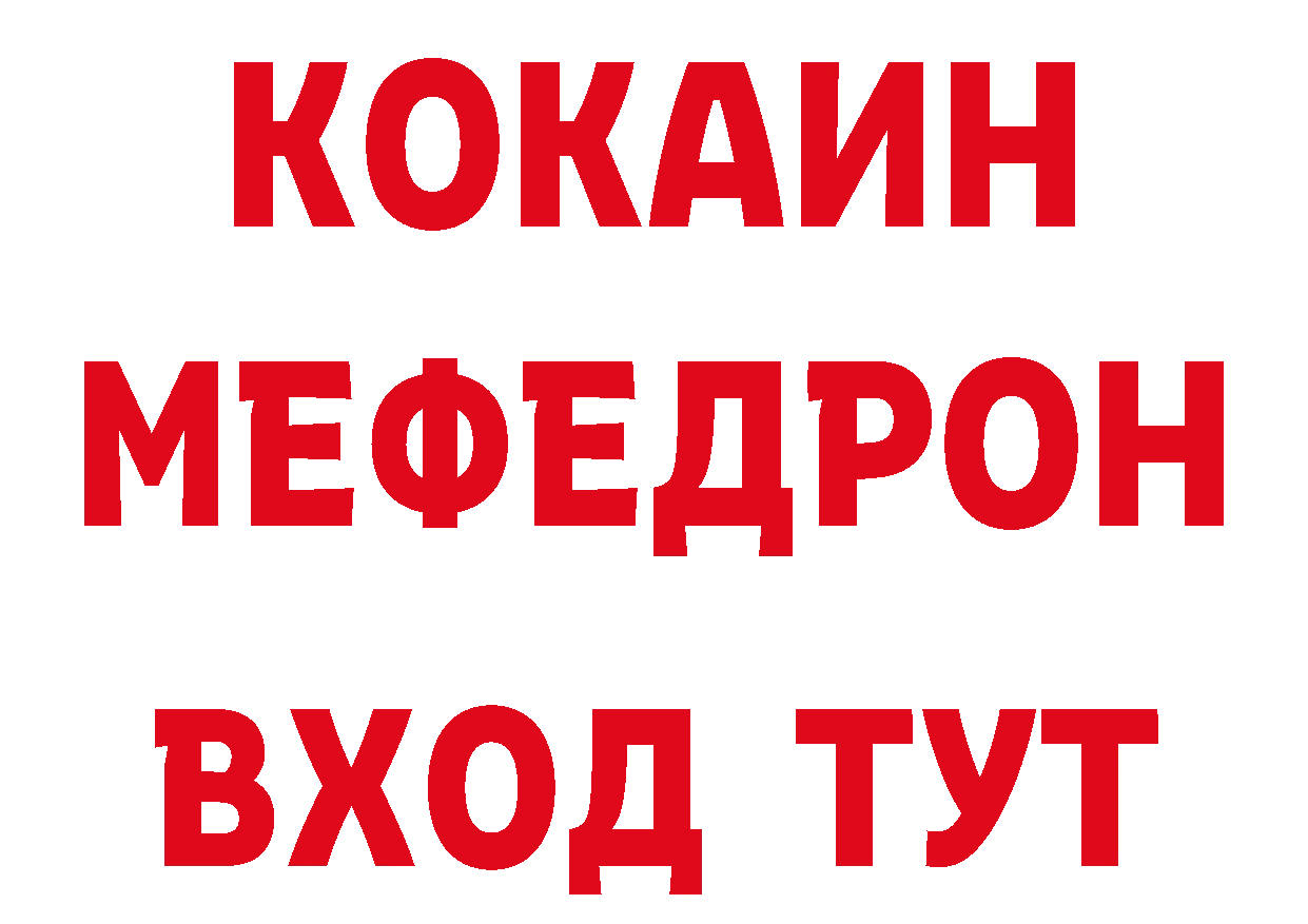 Кокаин 97% как зайти сайты даркнета мега Анадырь