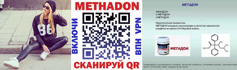 МЕТАДОН VHQ  даркнет сайт  Анадырь 