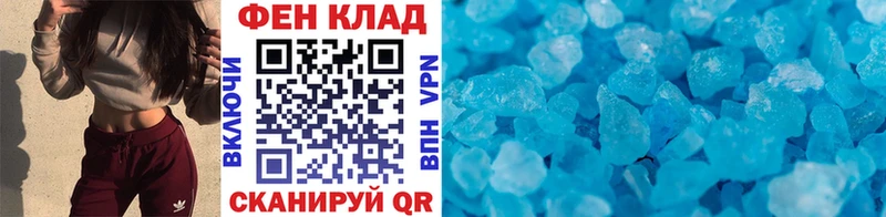 МЕТАМФЕТАМИН Methamphetamine  Анадырь 